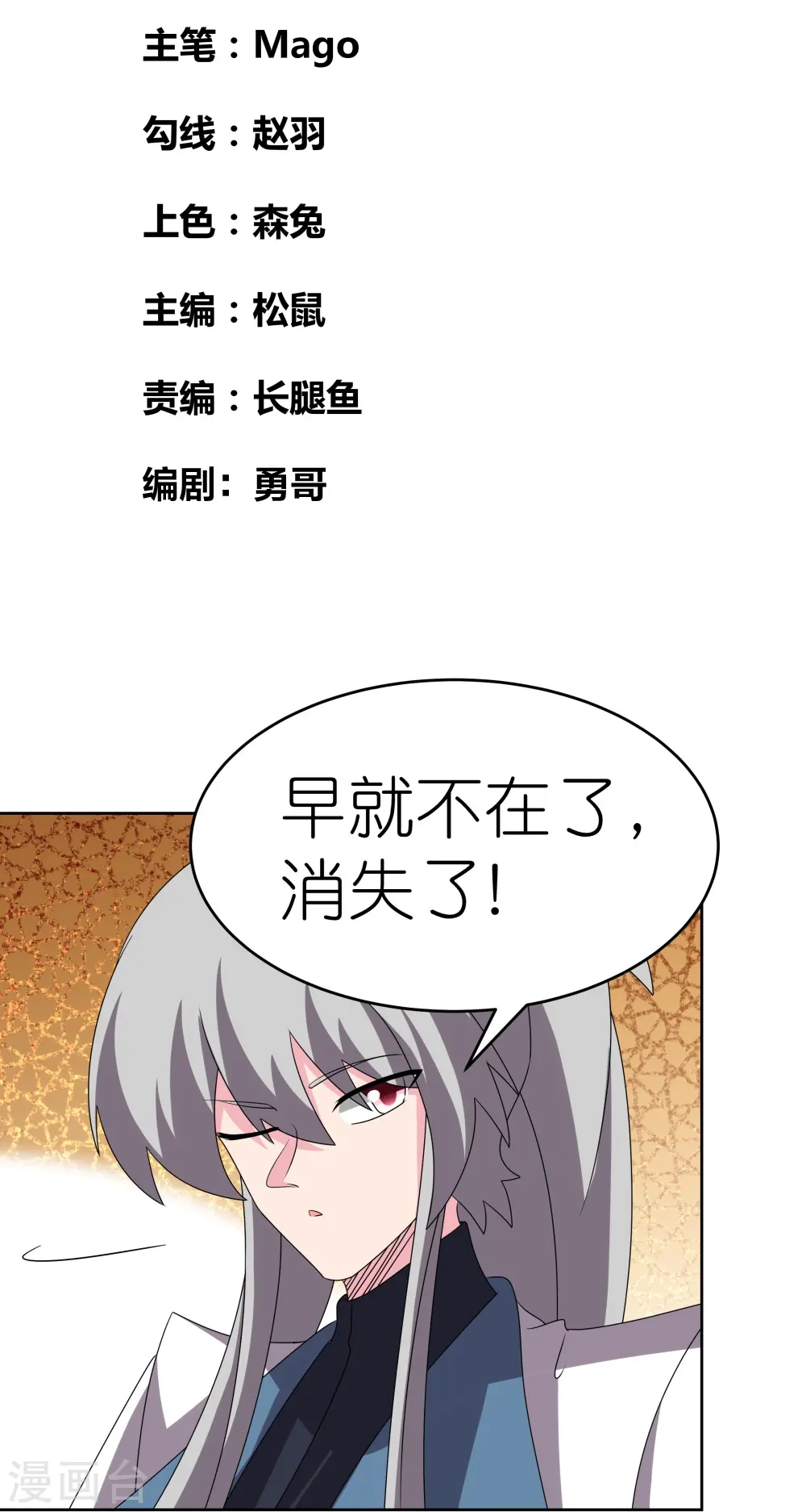 第462话 狼心狗肺1