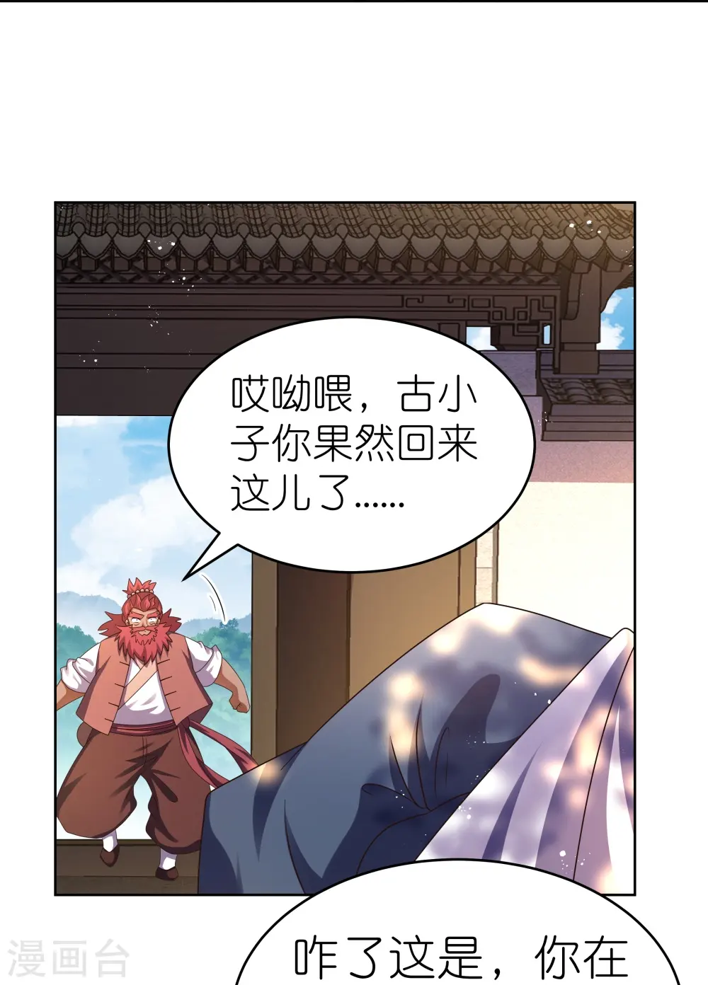 第428话 四不像20
