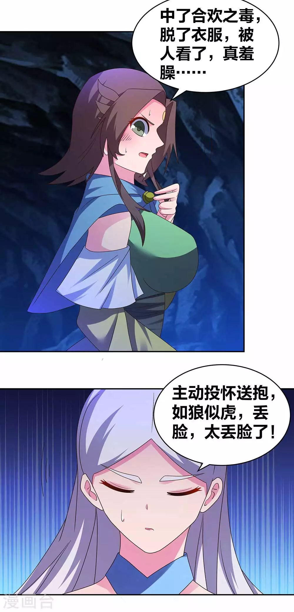 第291话 就你最主动2