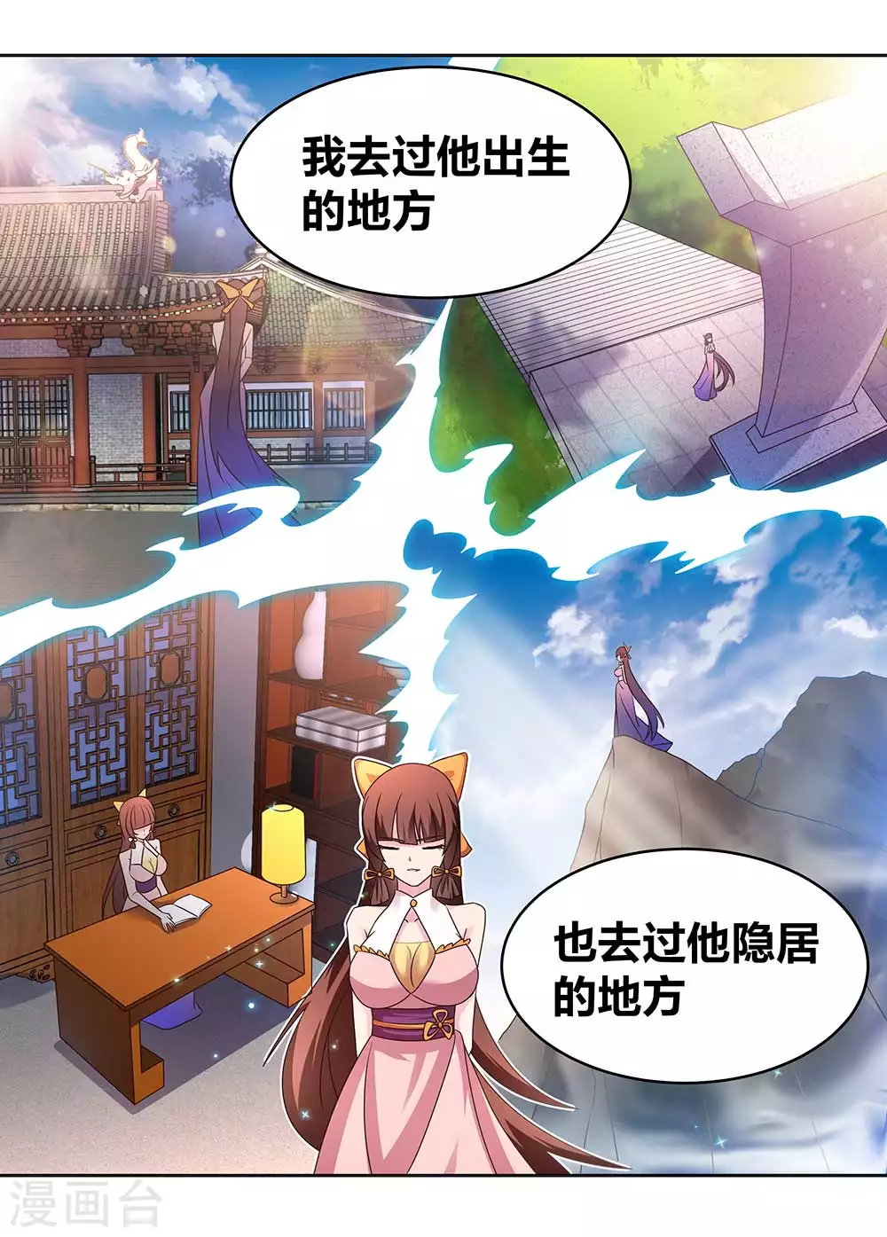 第240话 神通广大的妖孽4