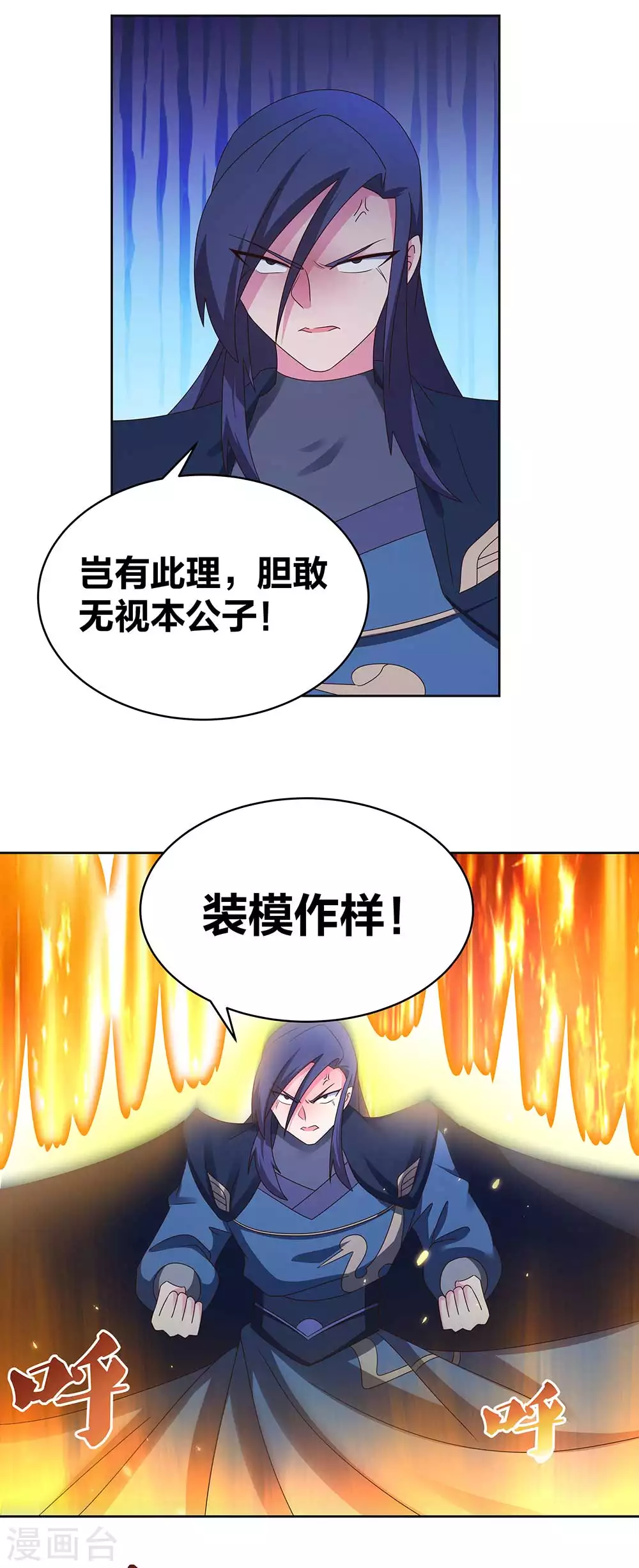 第272话 有名的恶人8