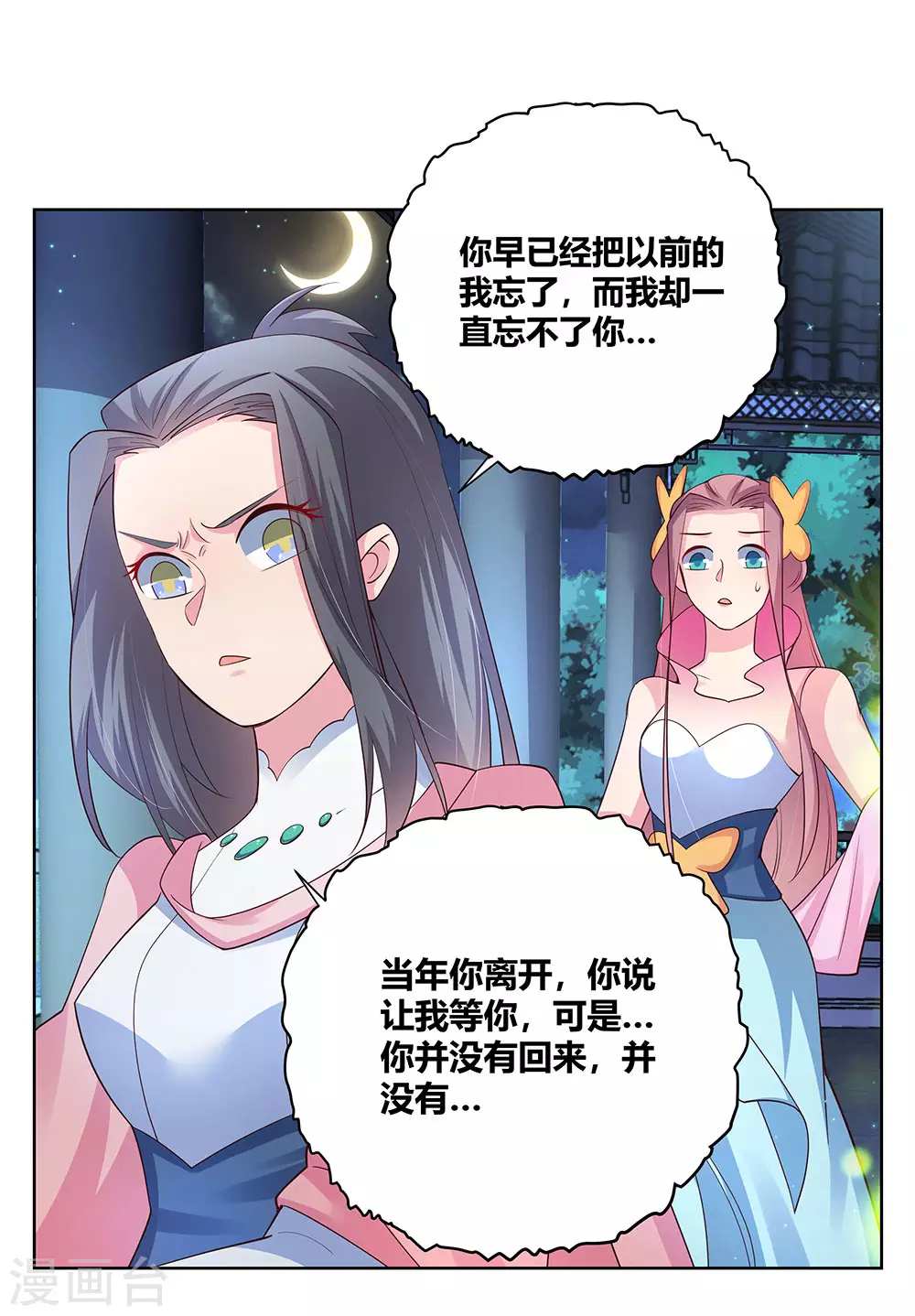 第99话 入魔33
