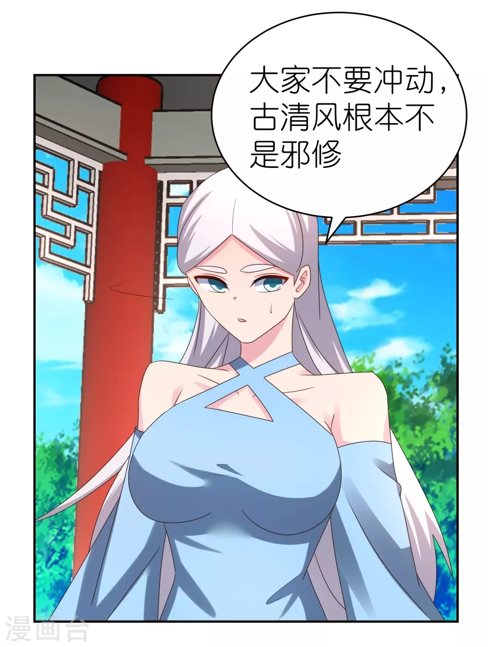 第320话 只是一个巧合30