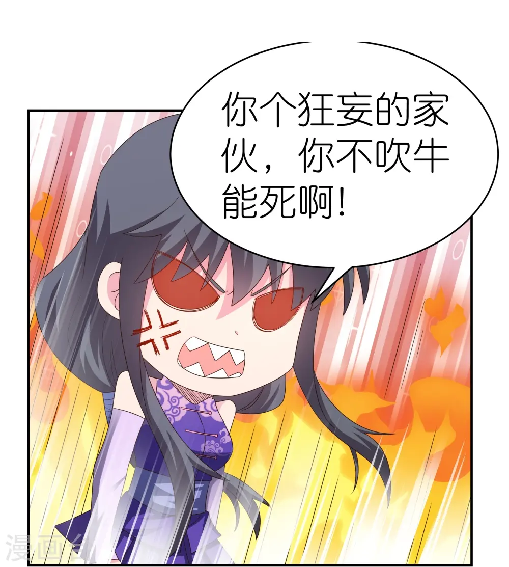 第372话 五日之约5