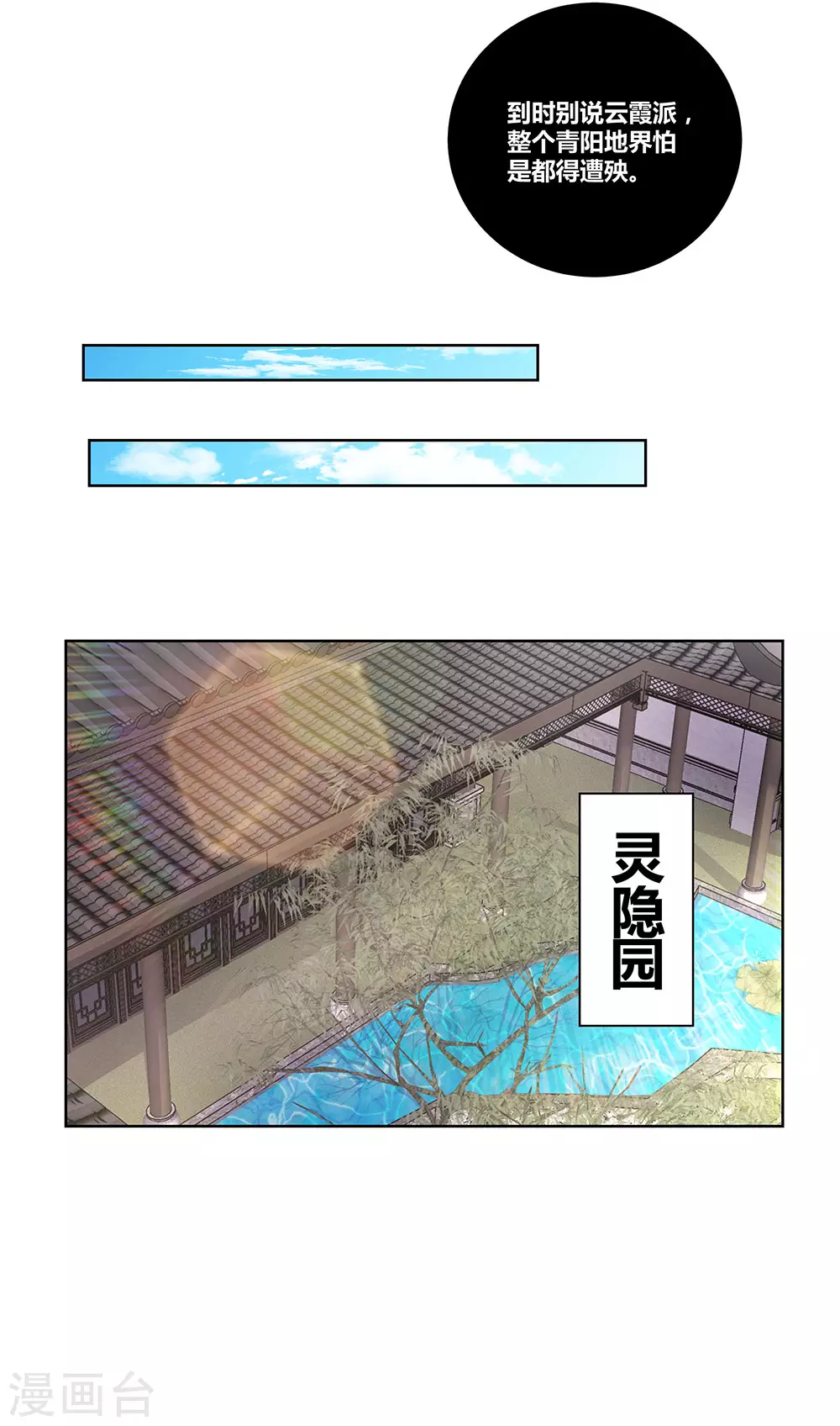 第96话 后悔29