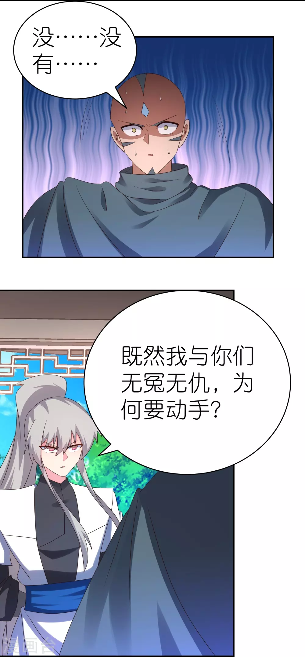 第328话 没有挨打的习惯19