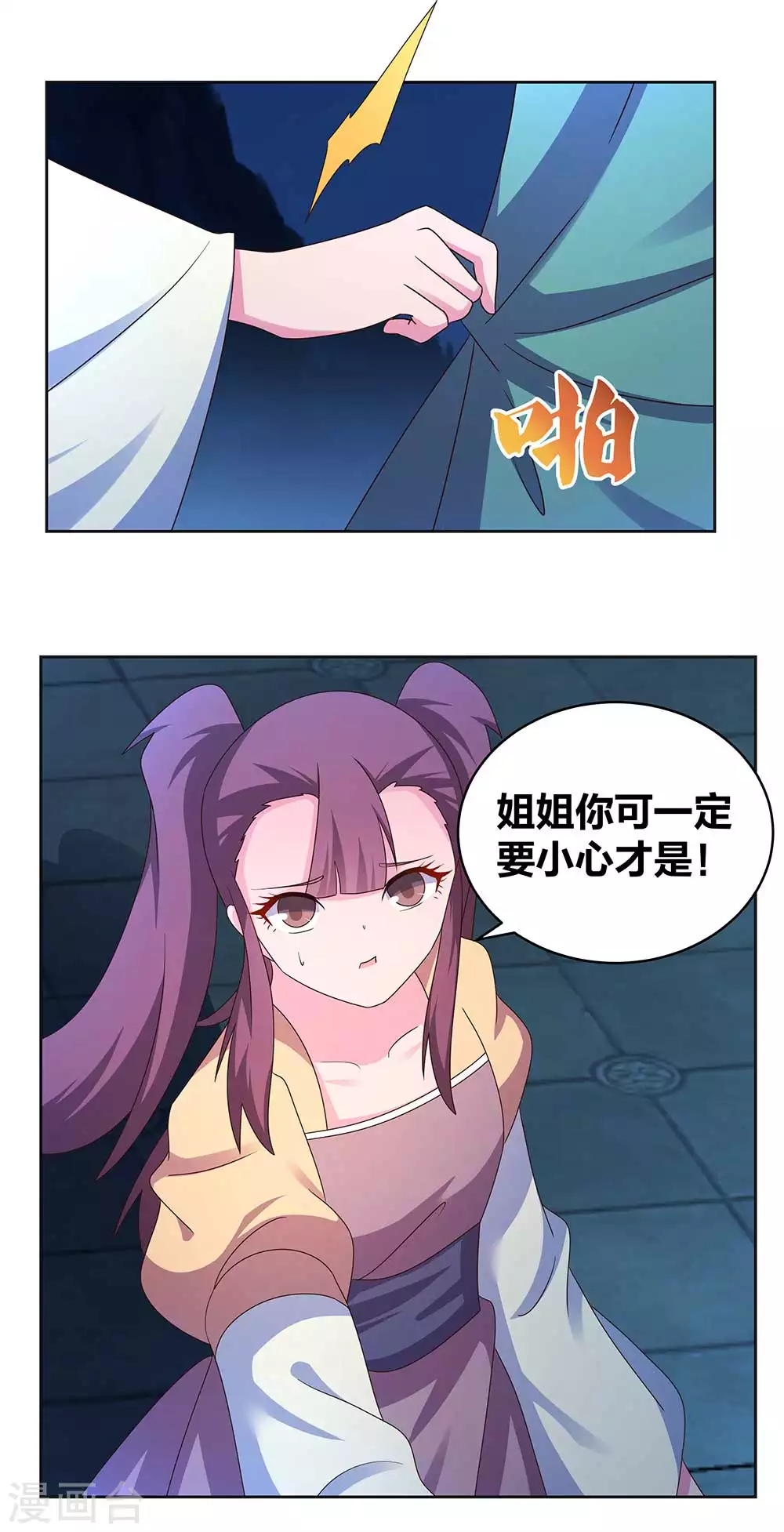 第263话 姐姐一定小心啊17