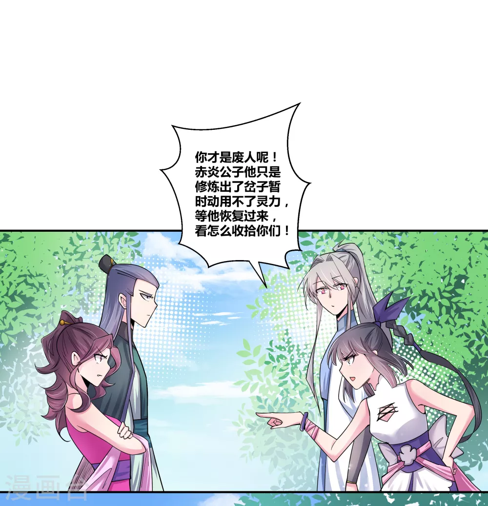 第5话 乐艺大会15
