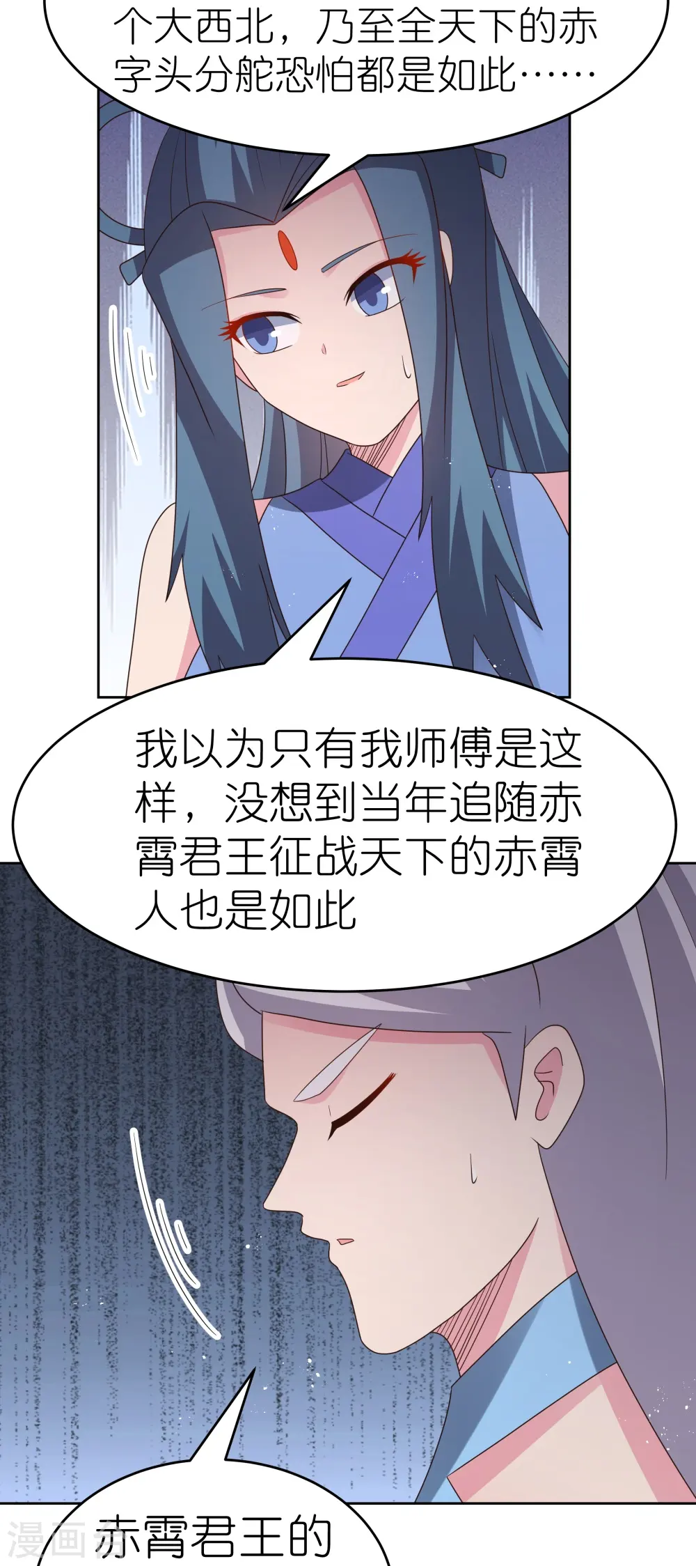 第387话 恶毒女人登场11