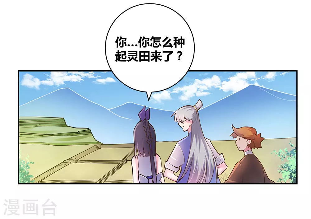 第12话 红叶山谷22