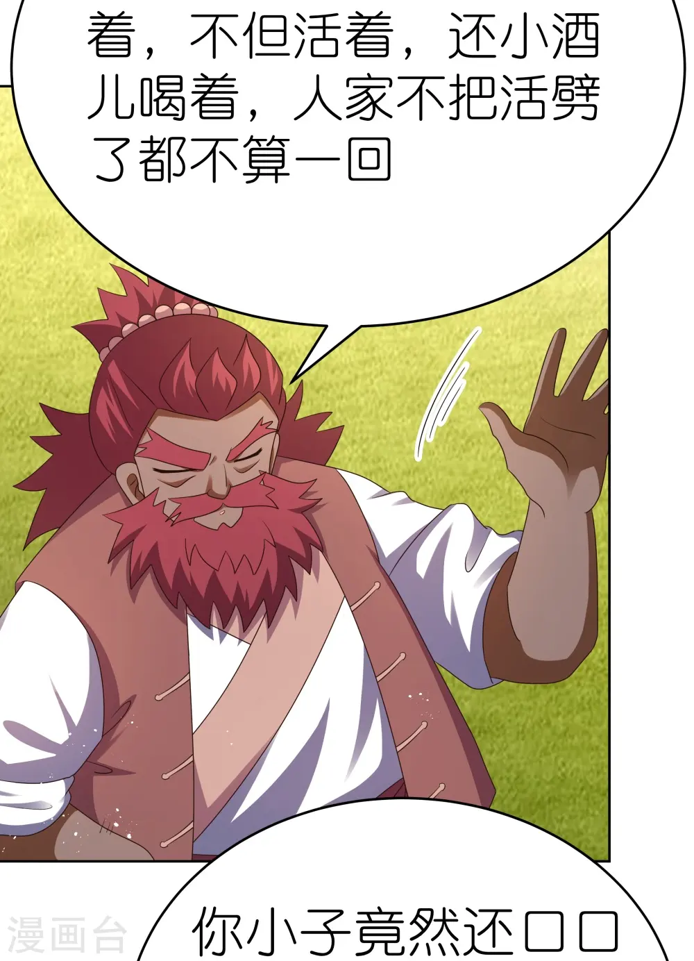 第430话 恨之入骨16