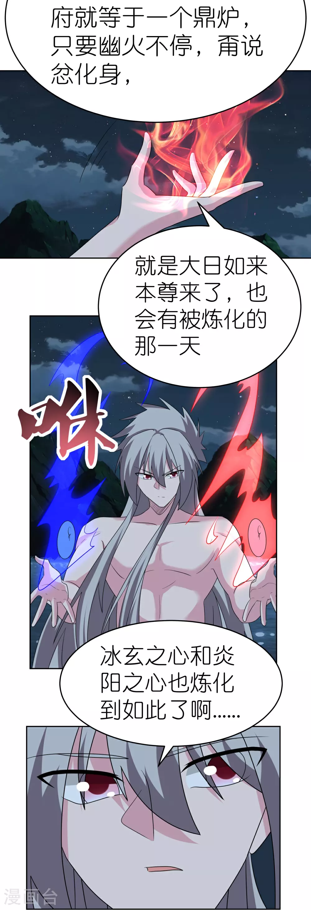 第479话 无道传说2