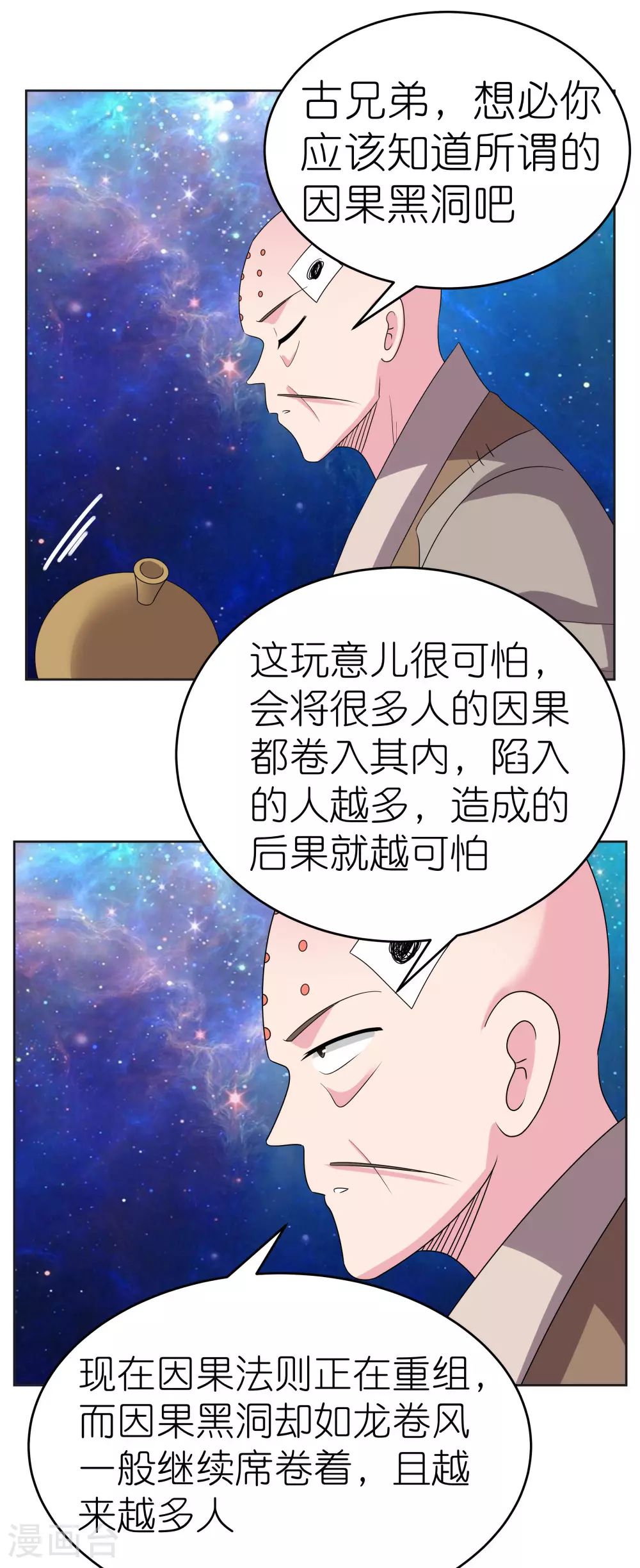 第470话 与世隔绝8