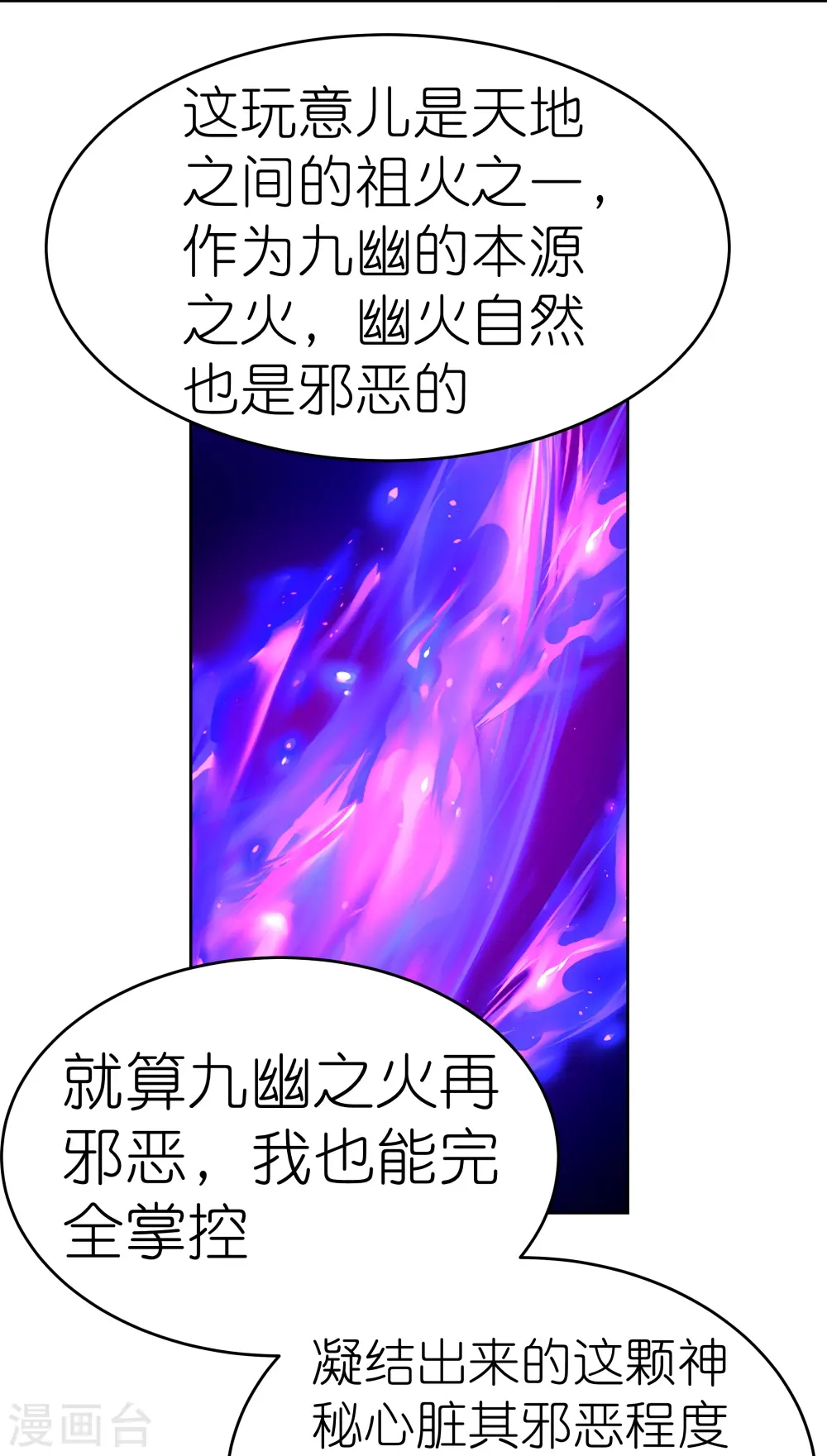 第428话 四不像17