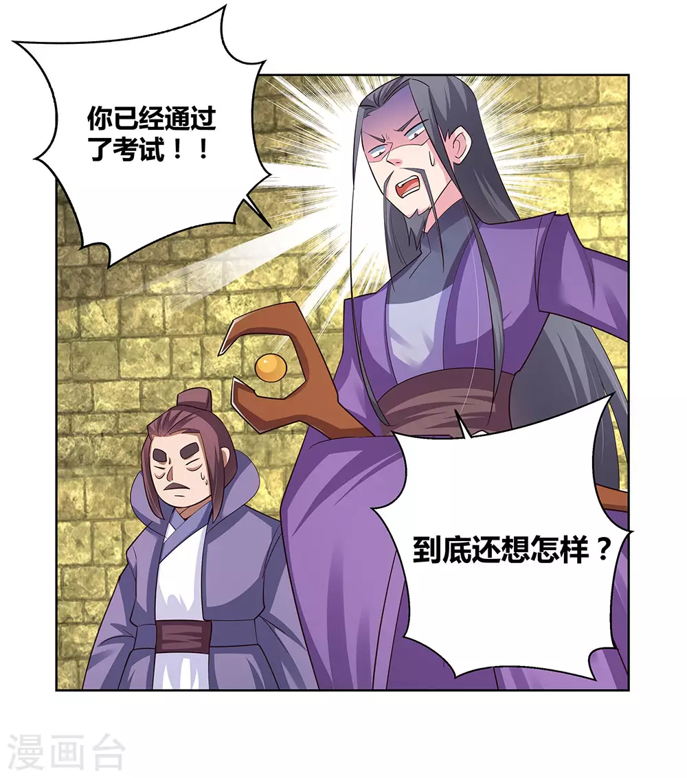 第92话 惩罚32