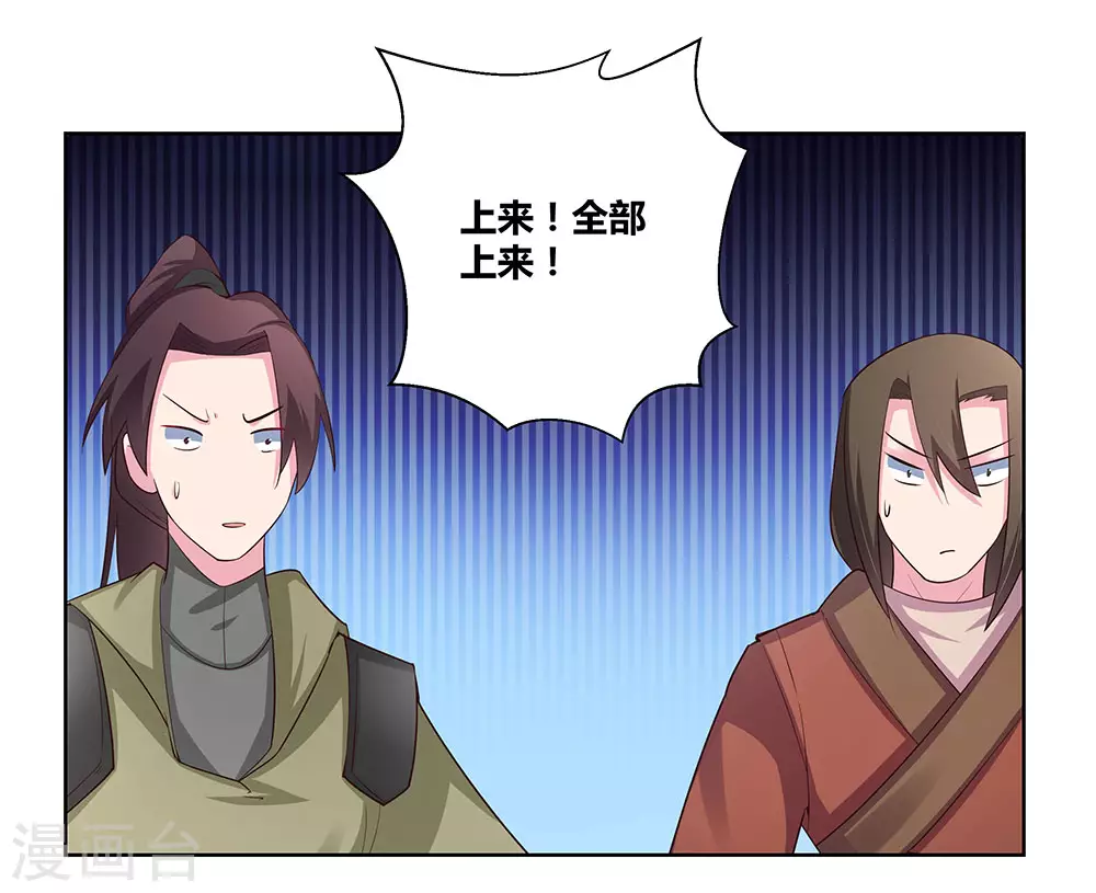 第63话 古清风VS李铮11