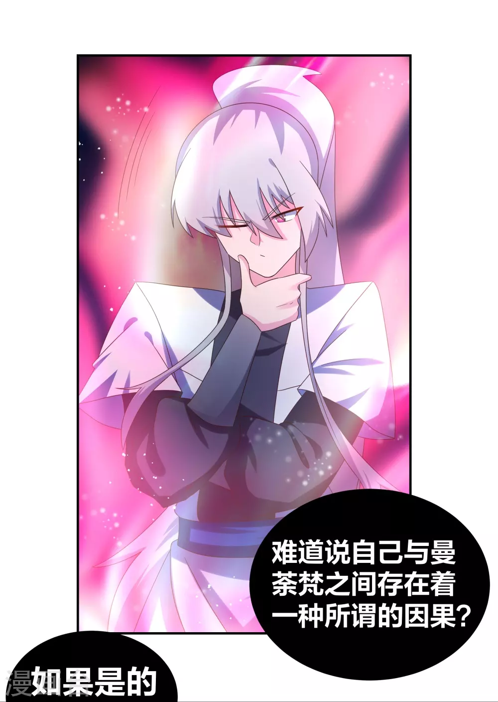 第301话 三千大道14