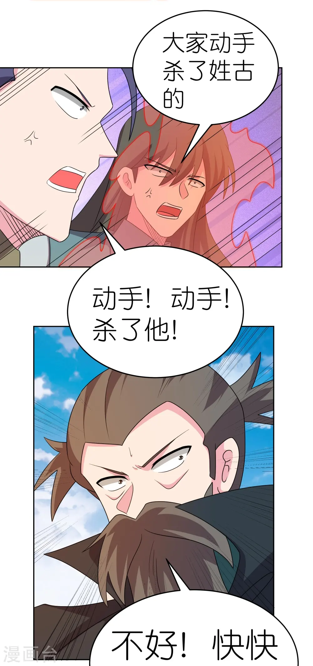 第457话 便宜的勾当14