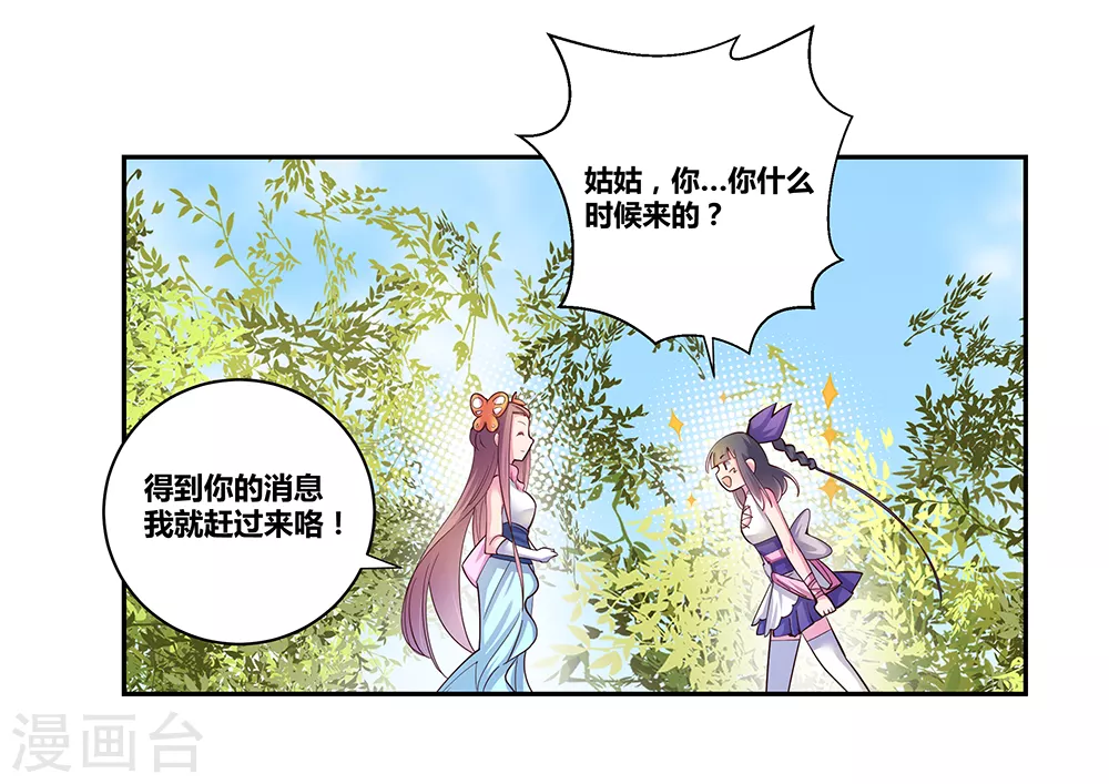 第30话 其实爷是神13