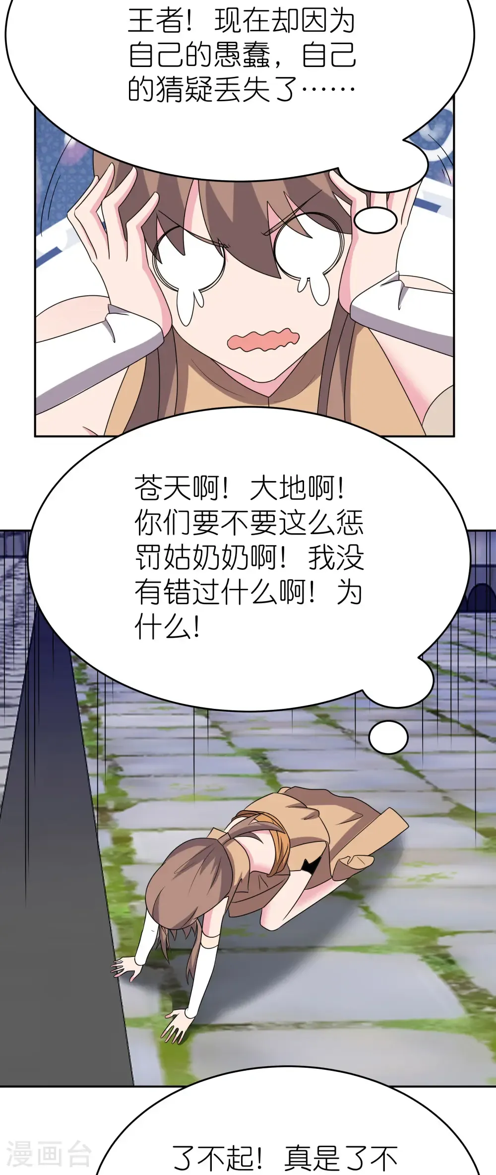 第509话 人心不古19