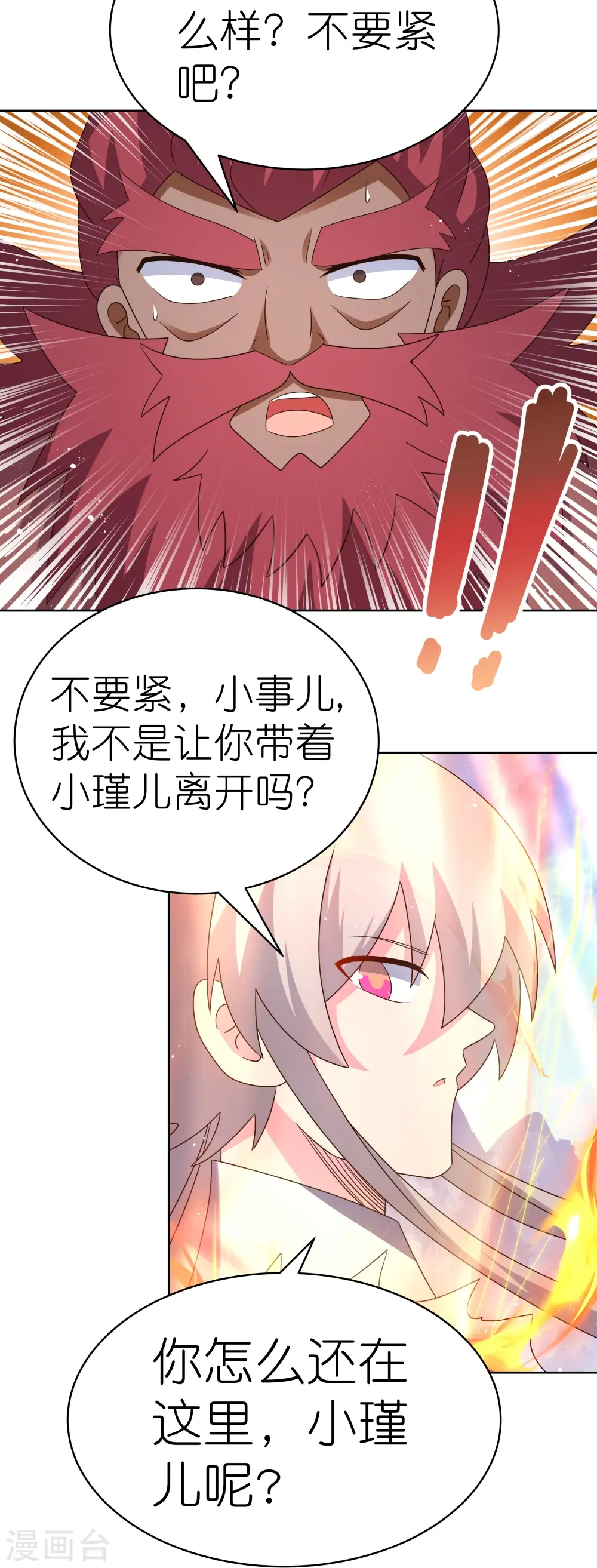 第419话 雷霆闪电20