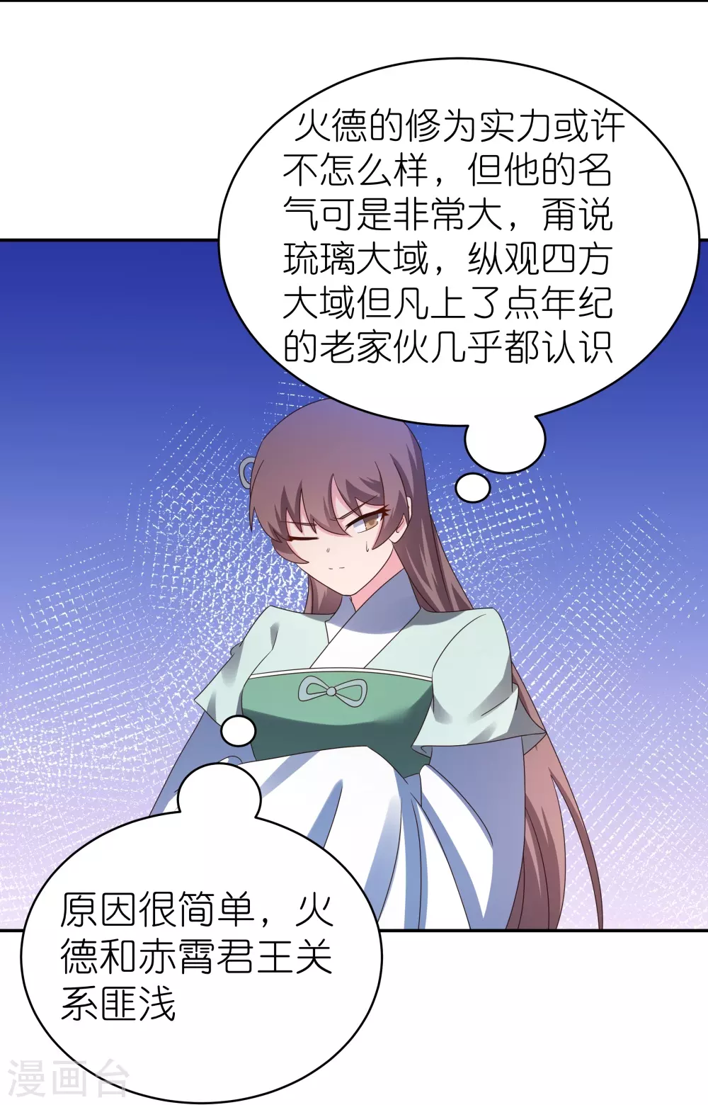 第330话 缓兵之计？20