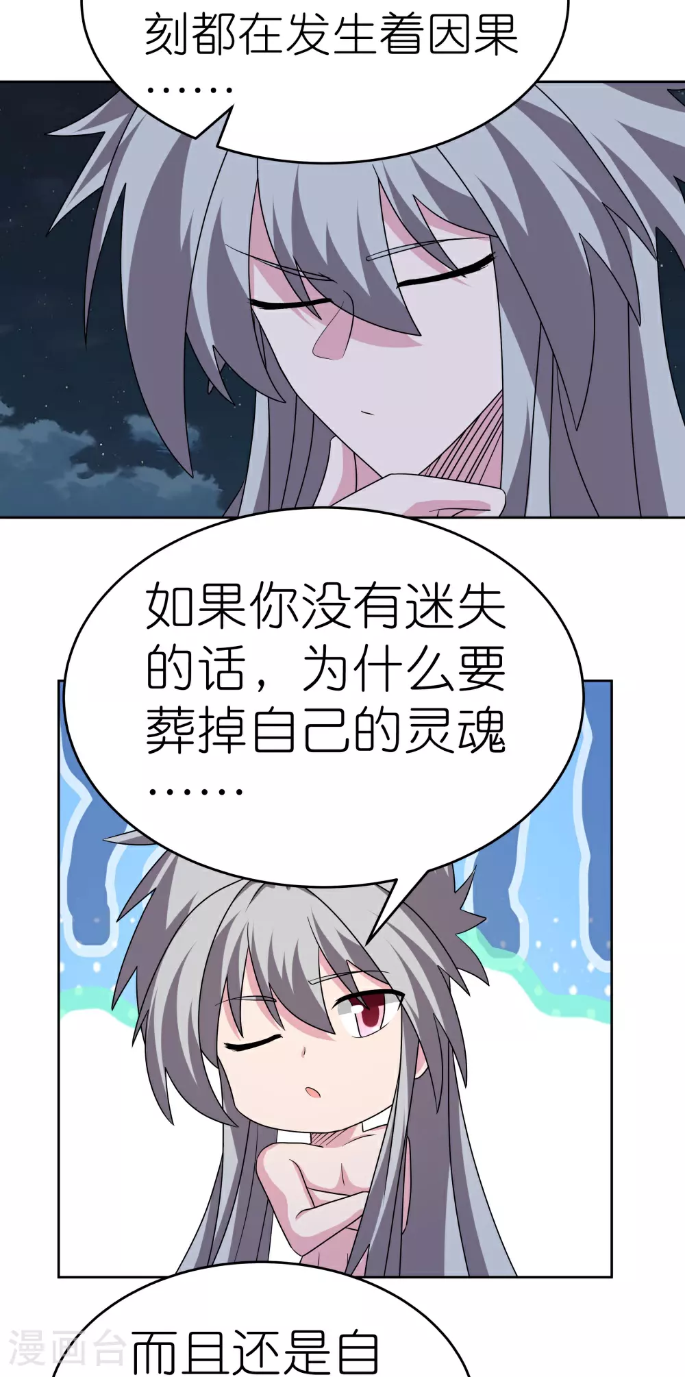 第479话 无道传说23