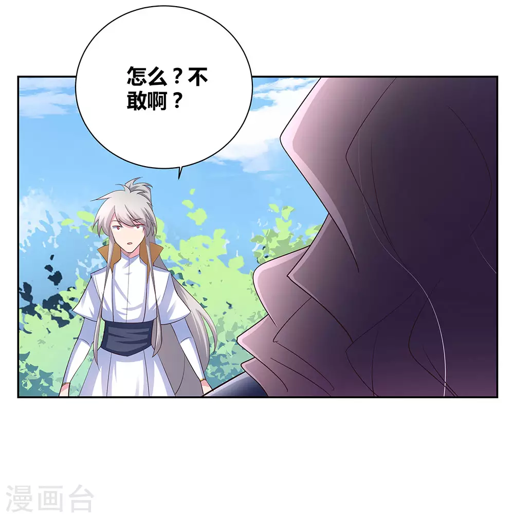 第63话 古清风VS李铮17