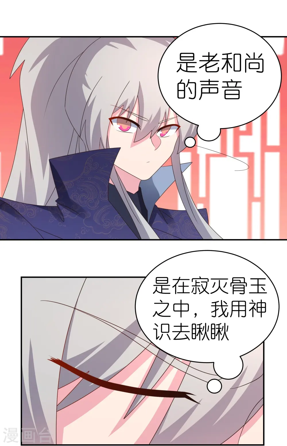 第350话 因果之路6