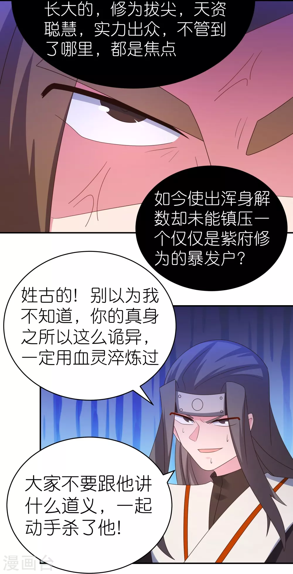 第320话 只是一个巧合28