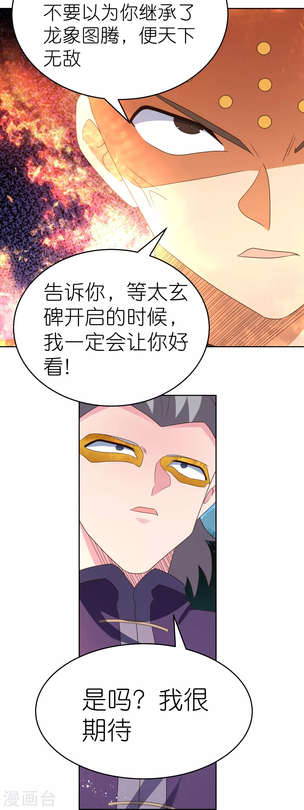 第385话 拉帮结派3