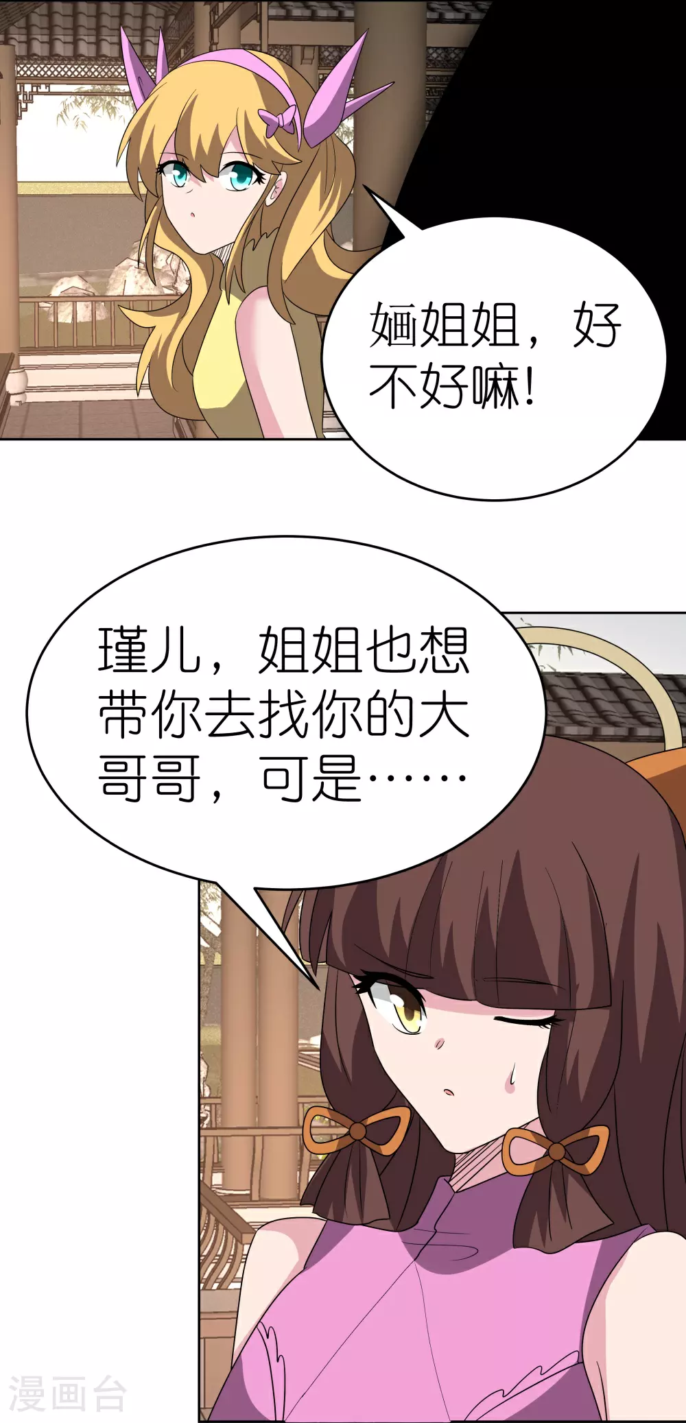 第488话 神秘时代13