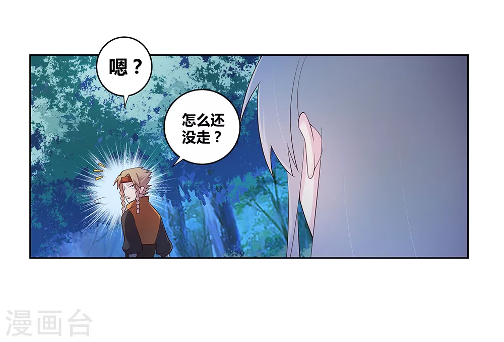第39话 洞府初显14