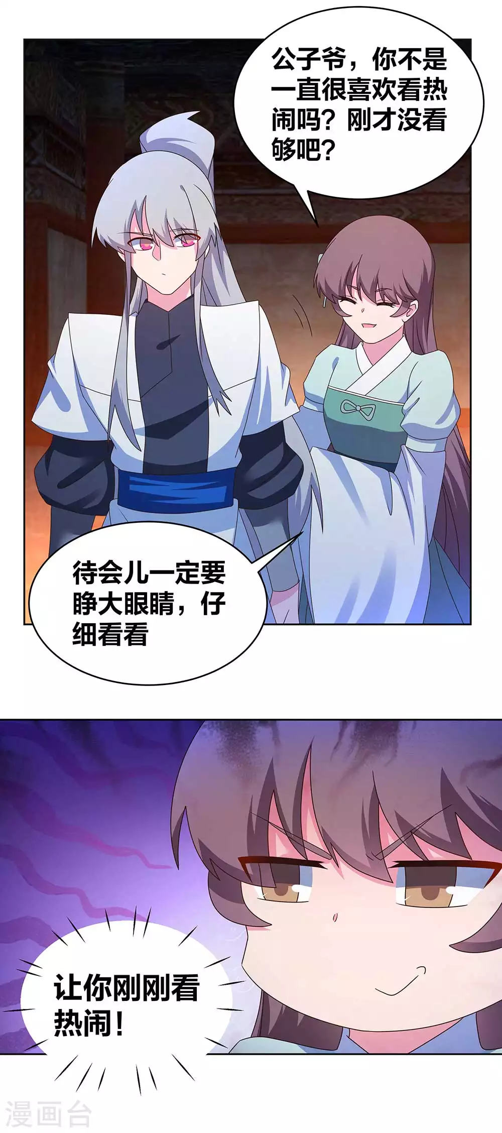 第274话 公子爷12