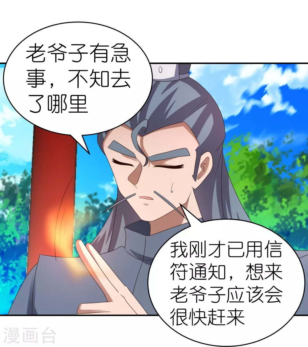 第324话 紫府灵力29