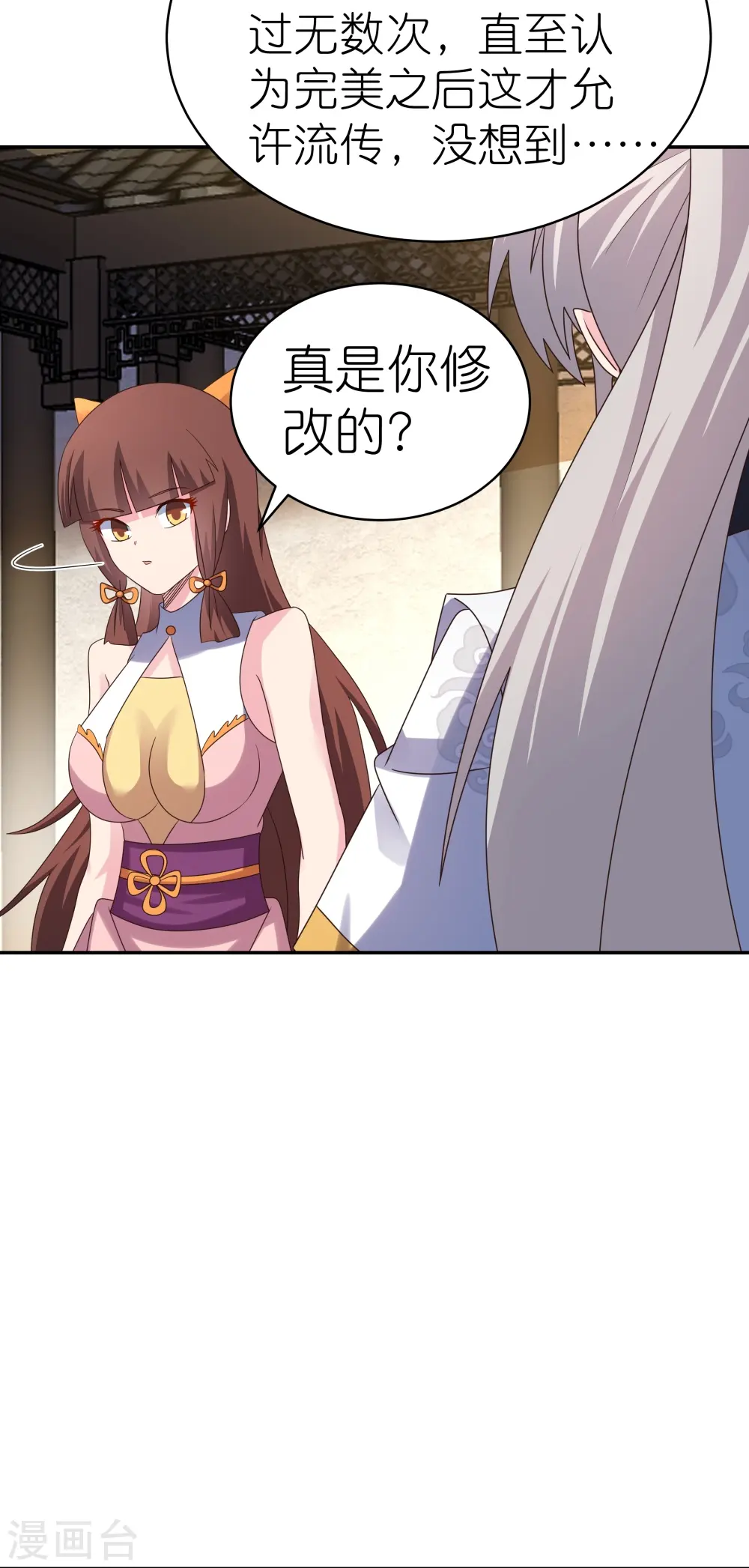 第368话 小青花语9