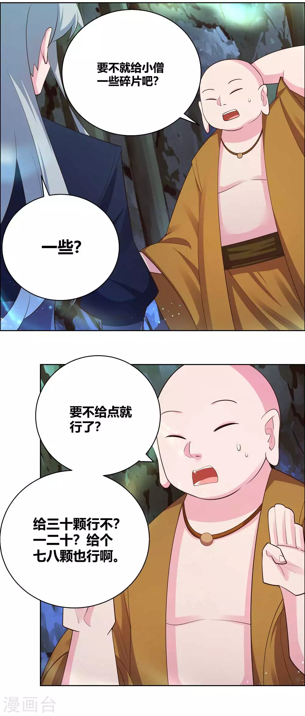 第135话 蓝蕴冰霜晶15