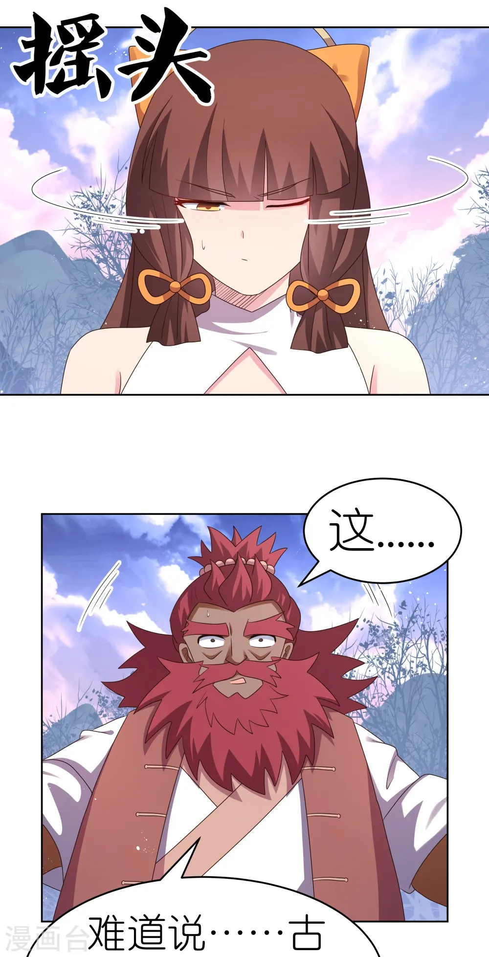 第427话 结丹失败20
