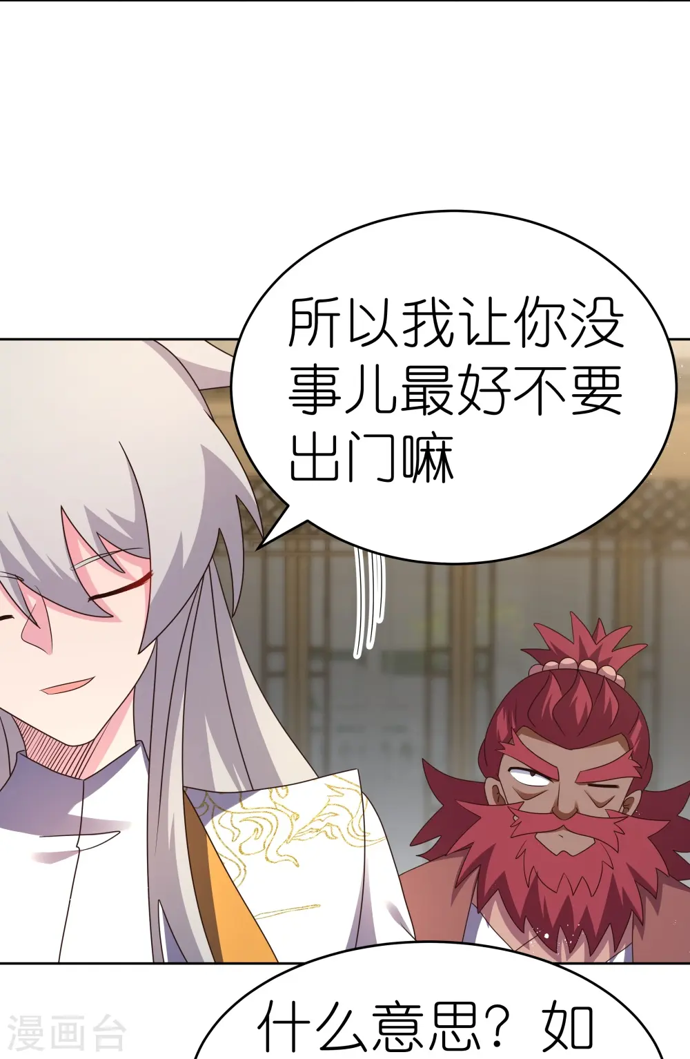 第431话 邪性心脏10