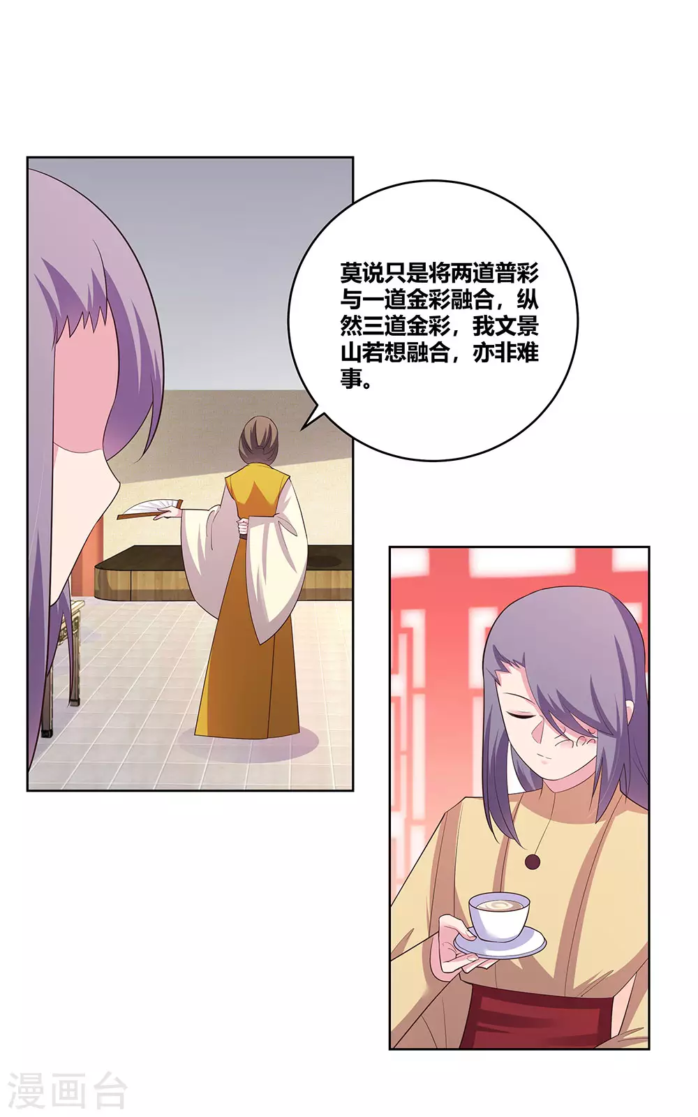 第111话 魏青的阴谋1