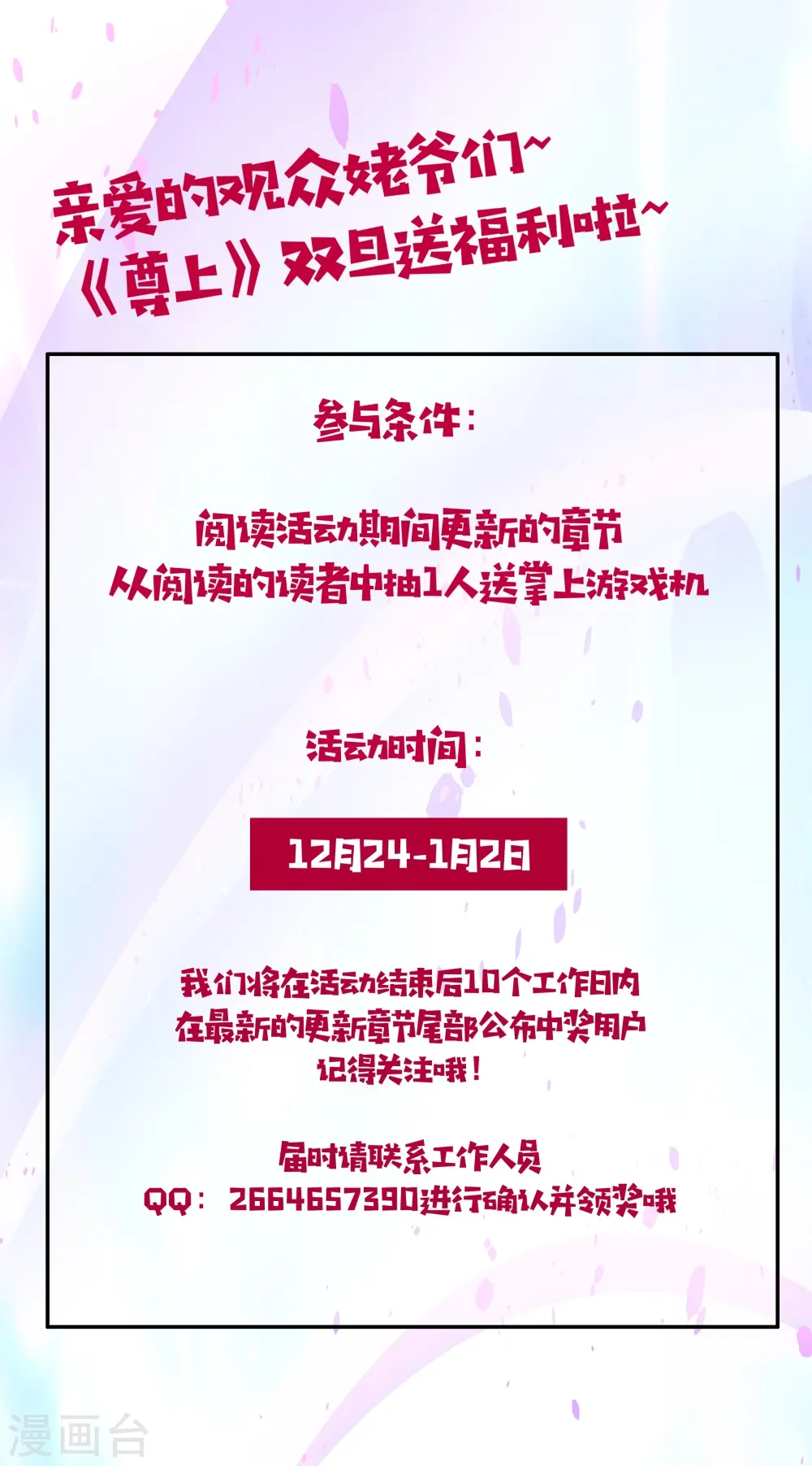双旦福利0