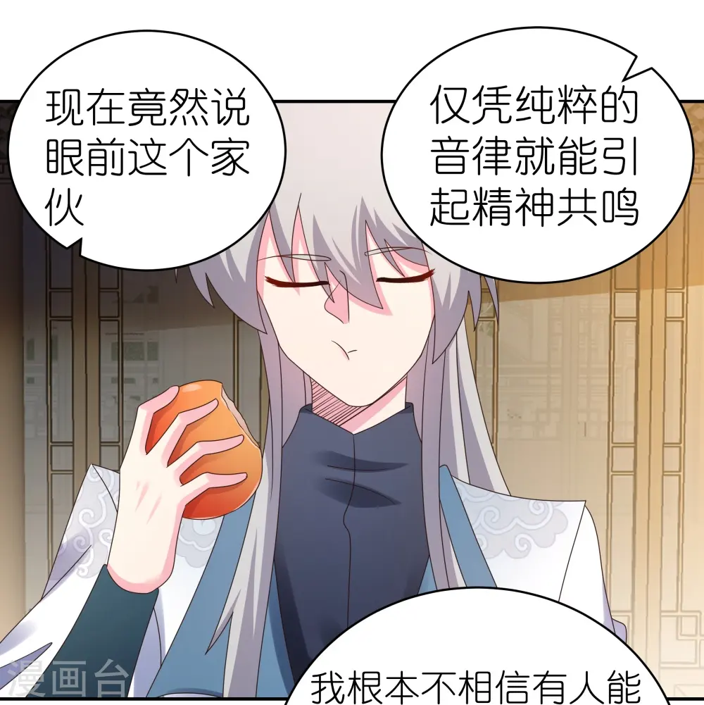 第367话 精神共鸣22