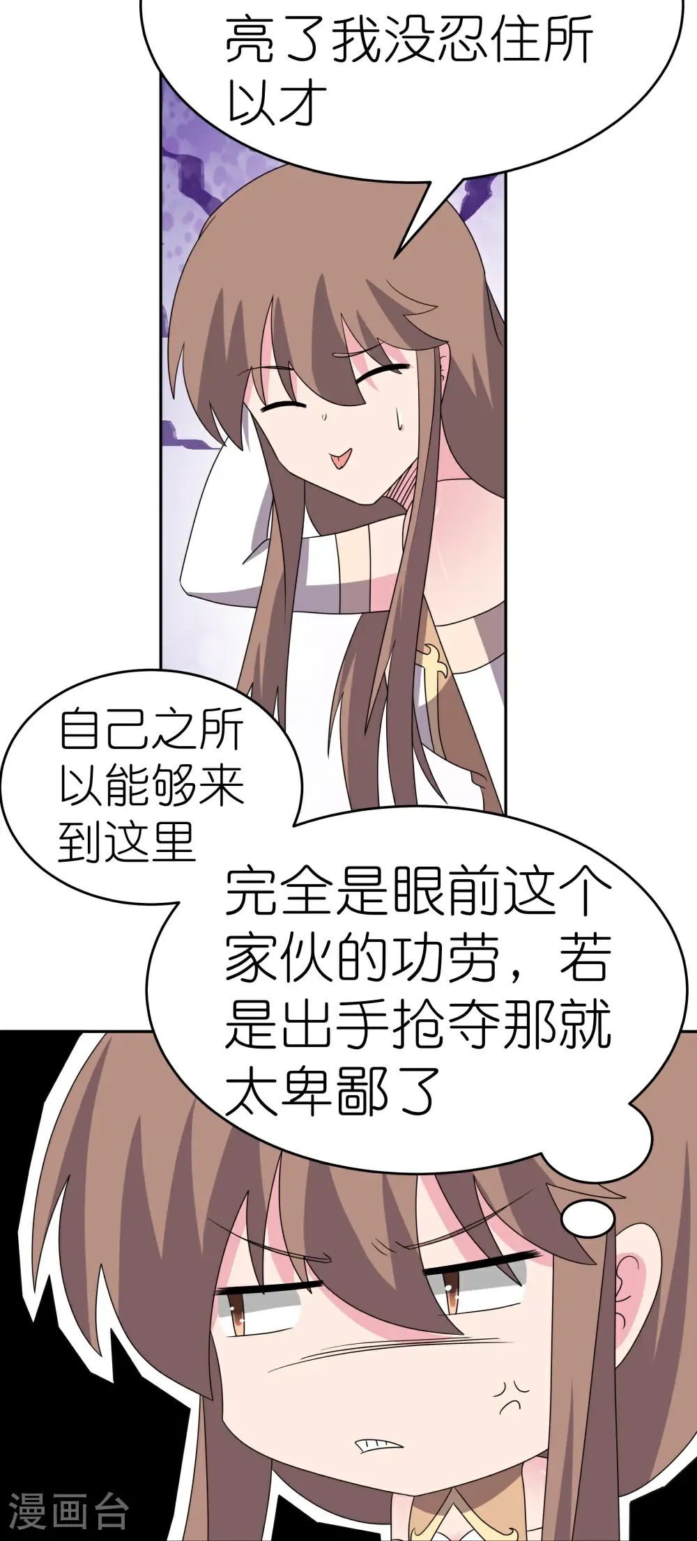 第507话 云彩之剑24