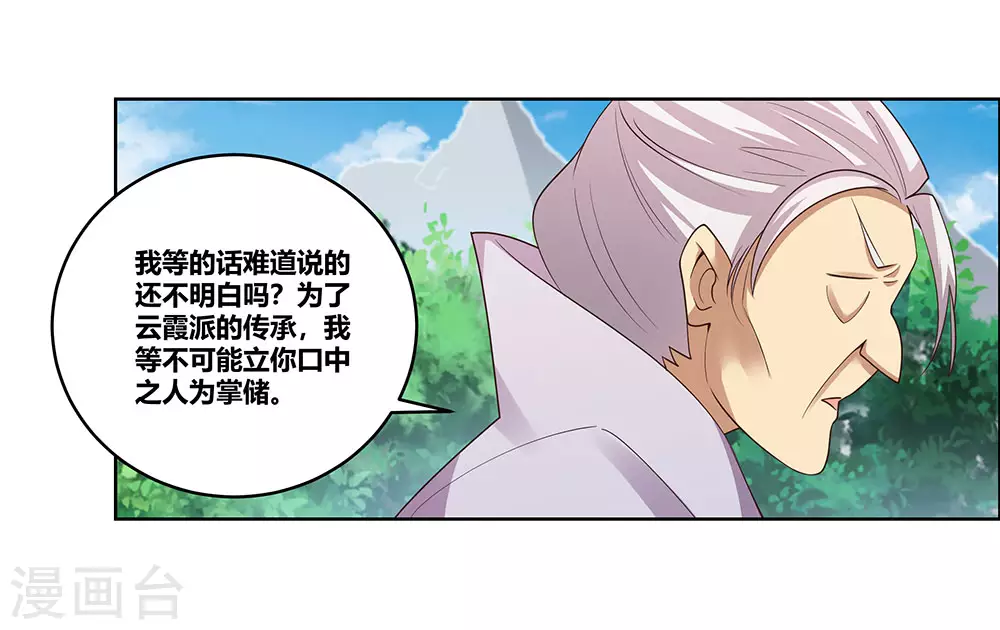 第103话 立储前夕6