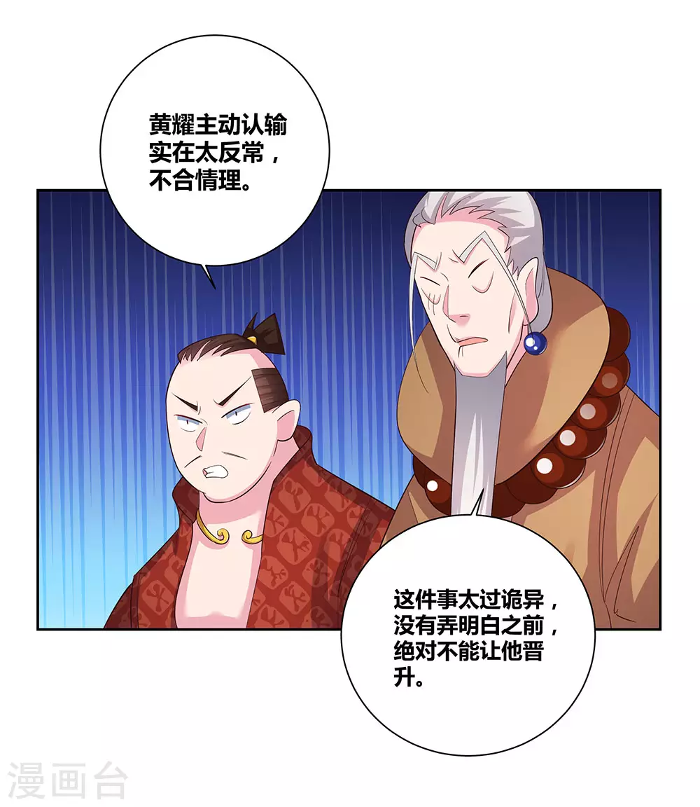第61话 认输15