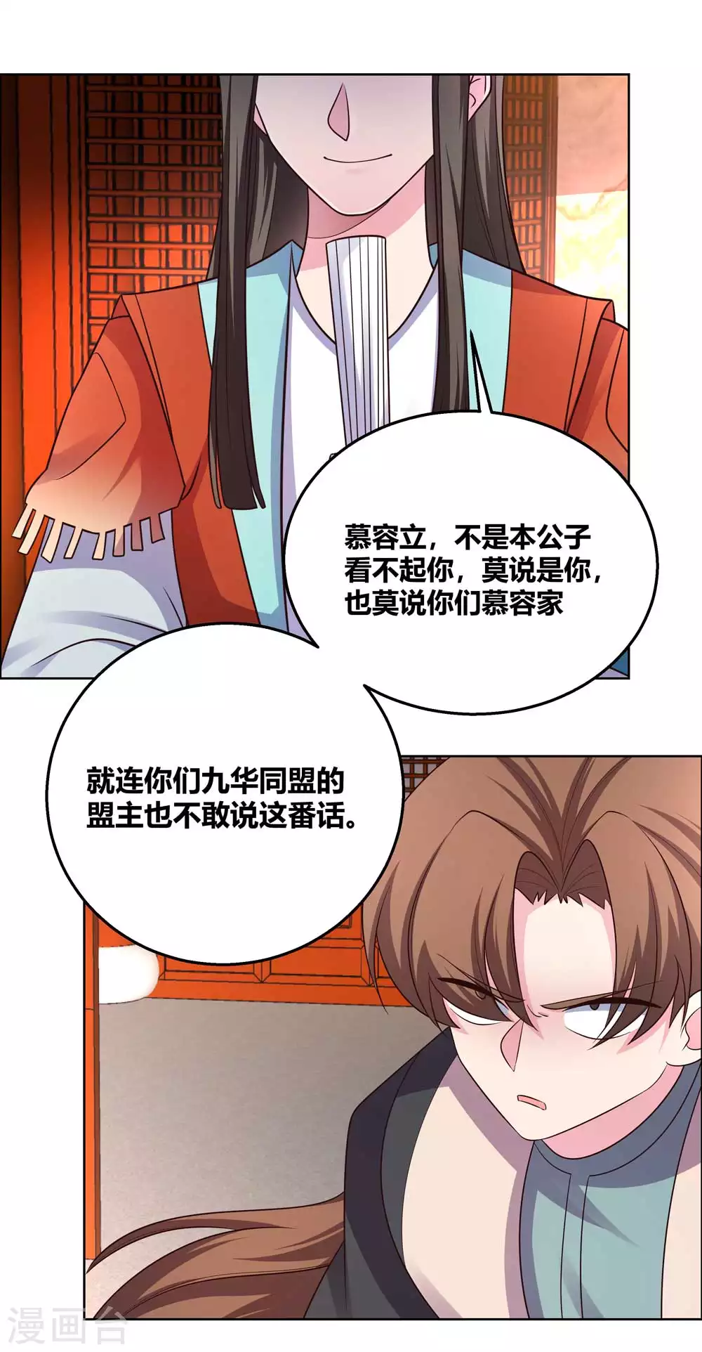 第161话 都不许惹事！2