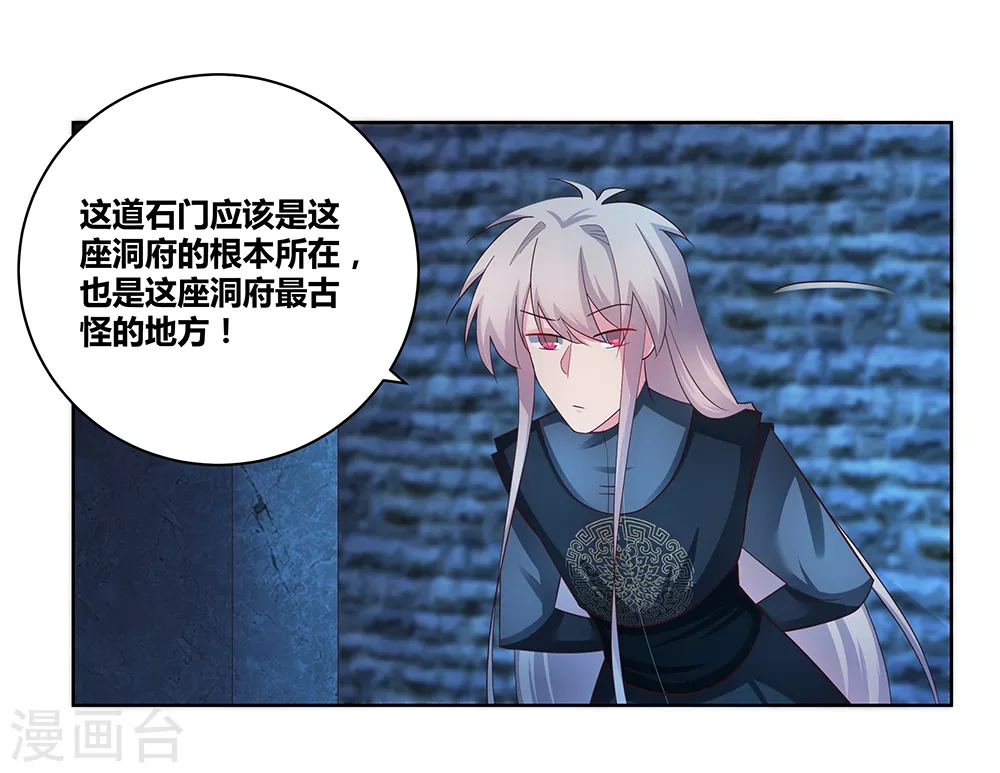 第49话 被封印的怪物20
