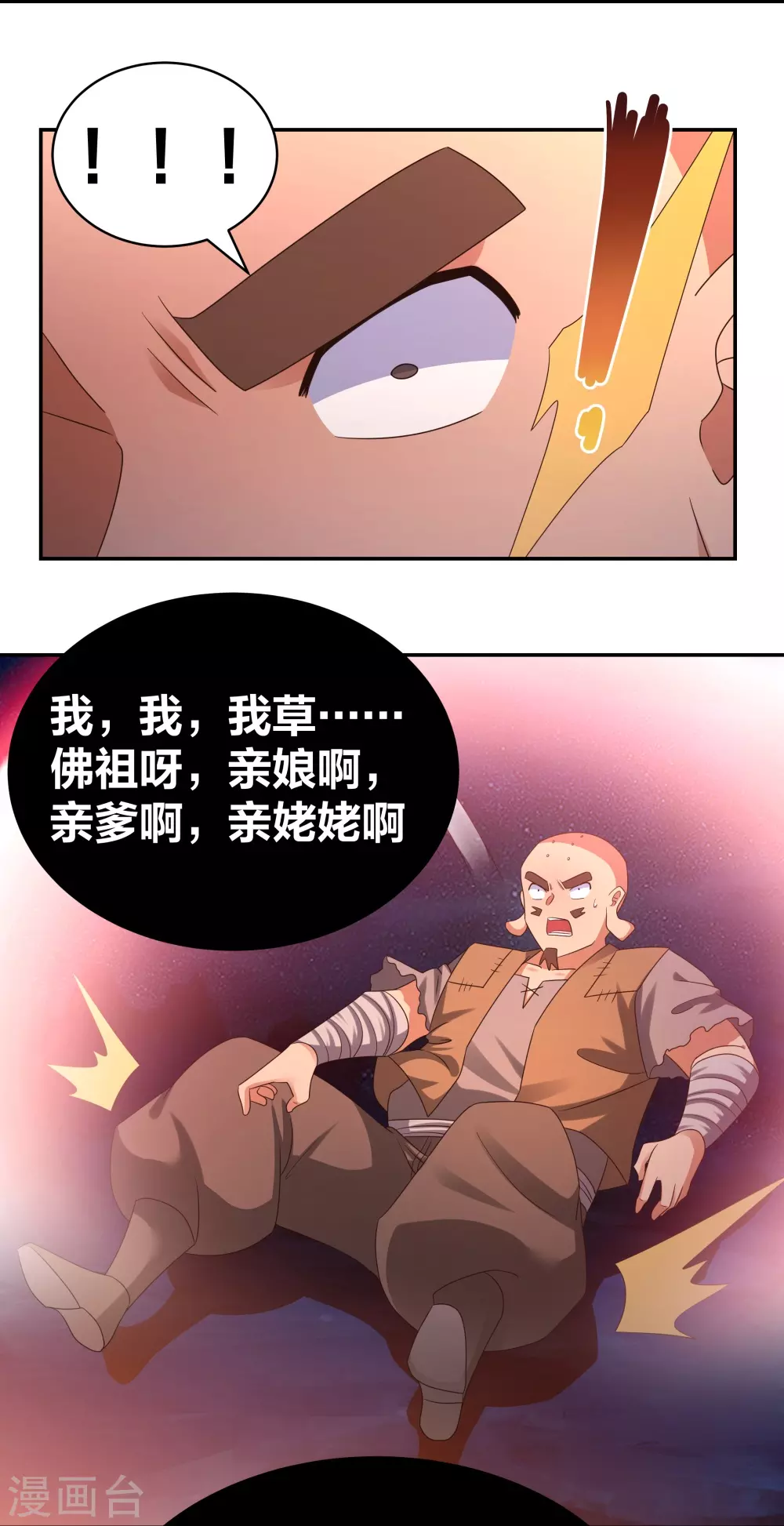 第298话 神仙打架11