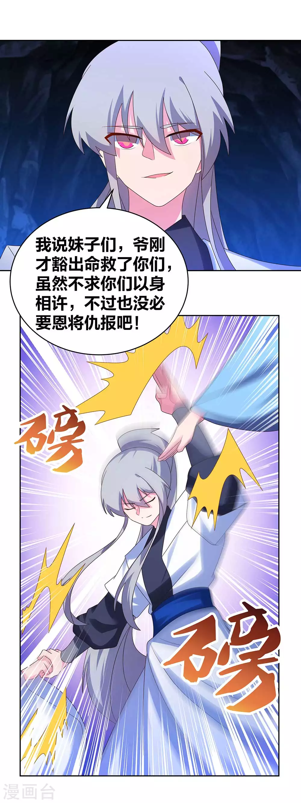 第291话 就你最主动13
