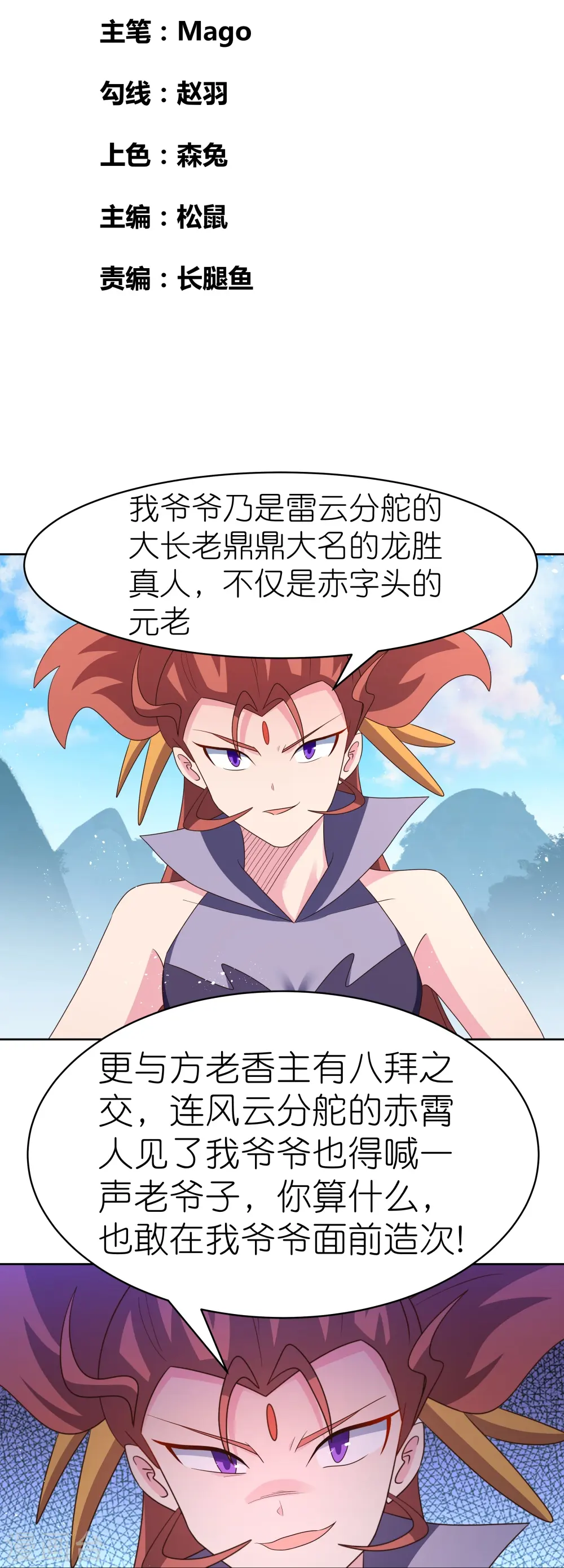 第410话 一个一个上？1